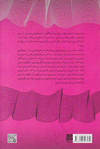 نیمه ی تاریک جویندگان نور